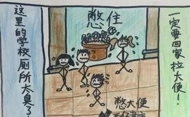 广州两名小学生上书校长 抱怨学校厕所太臭