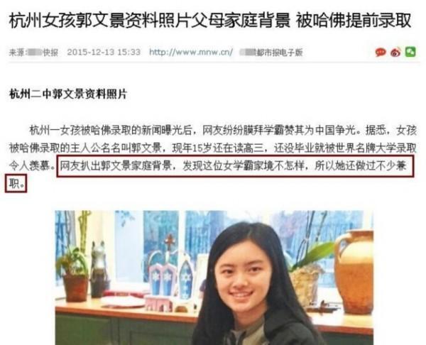 被哈佛提前录取杭州女生系美国籍