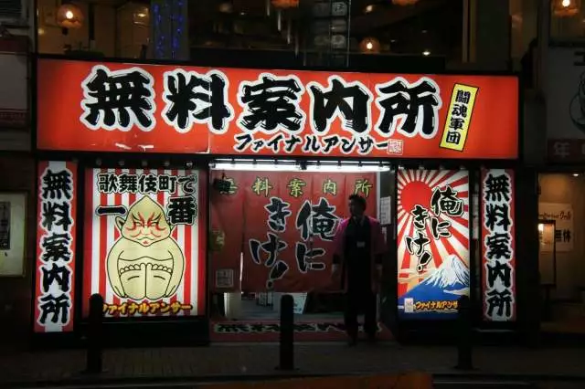 卖淫援交辱国?在日中国留学生:这锅我们不背