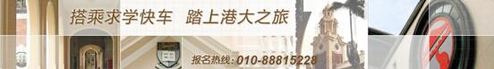 高考临近港校面试培训受热捧