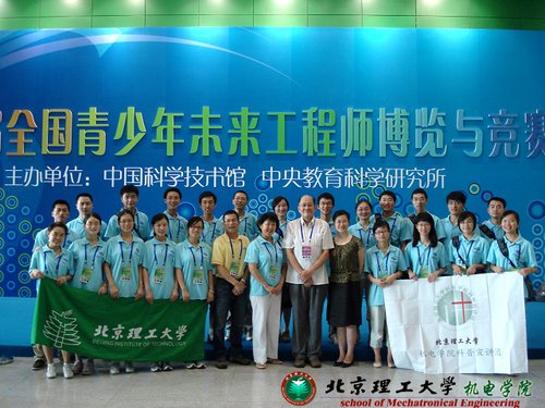 北理工宣讲团服务第六届“未来工程师”竞赛_教育_腾讯网