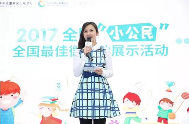 2017 小公民 创新公益项目征集全国最佳案例展