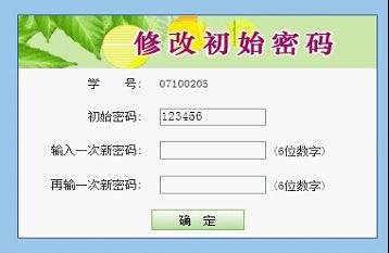 武汉2012年中考网上报名志愿填报流程详解