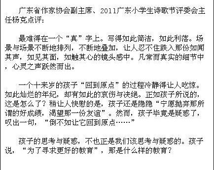 Сѧ��д�߿����� ���ѵ���һ�����桱����