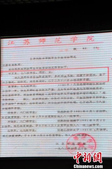 苏州大学出具傅苹学籍证明 称其主动要求退学