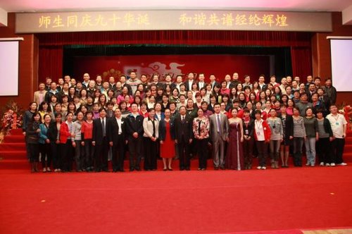 陈经纶中学举办90年校庆师生庆祝大会