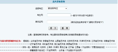  2、云南高中毕业证查询系统：如何查询云南省普通高中学籍或高中毕业证书的真实性？ 