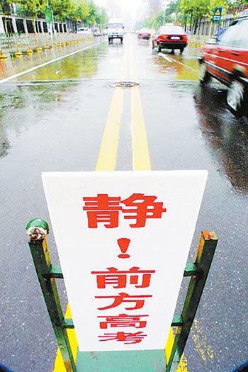 教育部官员：“取消统一高考”对农村考生不公