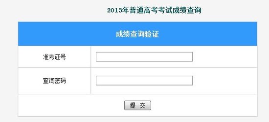 2013年广西高考成绩查询开始_教育_腾讯网