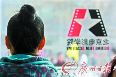 北电艺考竞争残酷 表演专业录取率146:1
