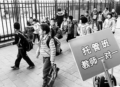 北京市教委出新政:中小学可自办课后托管班