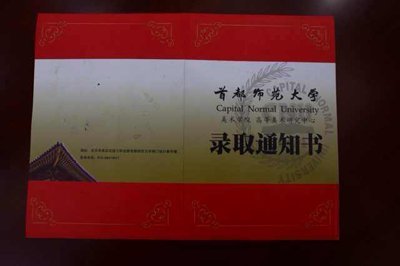 首师大学生本科学历变专科续:学校将诉中介公