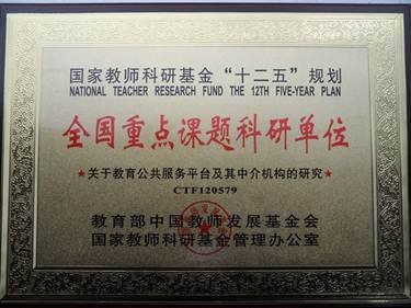 北京民科院被批准为十二五课题科研单位