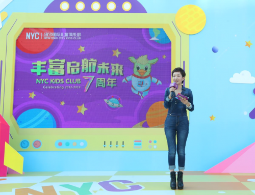 NYC早教携手胡可发布7周年新概念，丰富启航未来