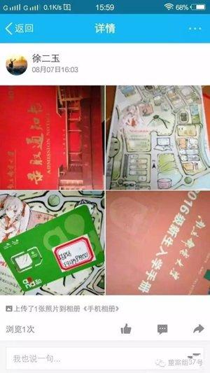 被骗光学费死亡女生曾自责自己笨:都是自找的