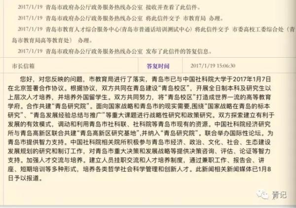 中国社科院大学将在青年政治学院基础上成立