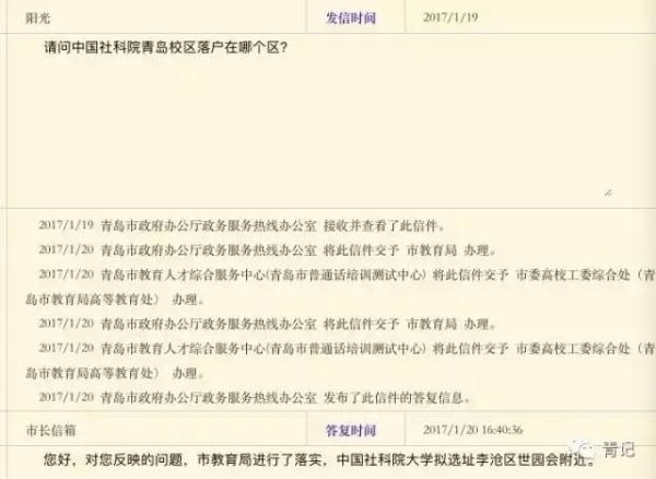 中国社科院大学将在青年政治学院基础上成立