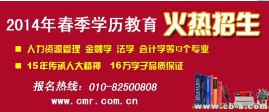 在职提升学历最佳选择 人大网院春季火热招生