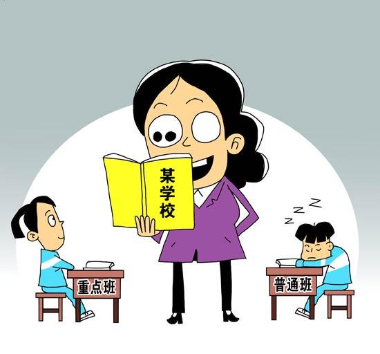 75.2%受访者称身边高中初中有变相重点班学校读书好处的作文图片