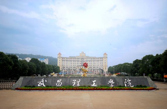 武昌理工学院2014年招生计划公布 全国招生3