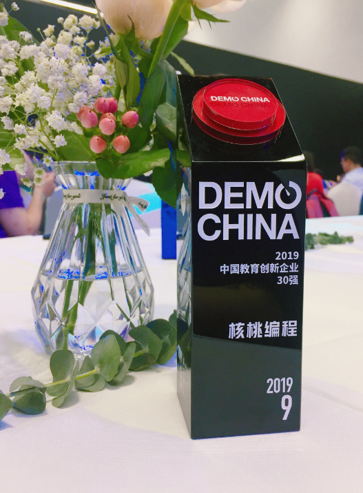 核桃编程亮相创新中国未来科技节，荣获“2019中国教育创新企业30
