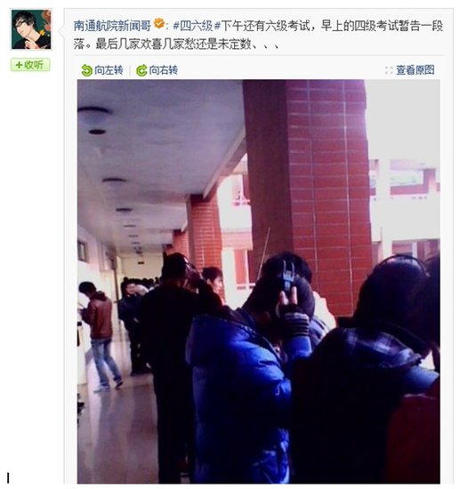 高校新闻哥图说四六级 “微博直播”考试进行时