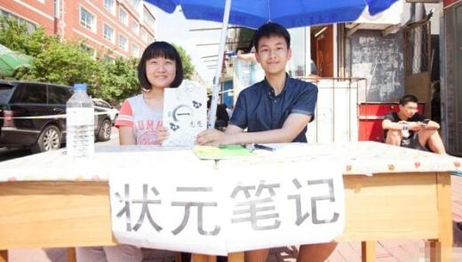 “状元笔记”网络热销 专家泼冷水:仅供参考借鉴
