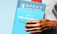Blue Book gepubliceerd in 2011 Graduate Werkgelegenheid