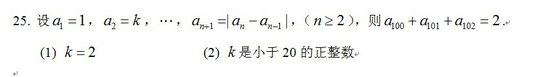 2013MBA联考综合真题试卷华章A版
