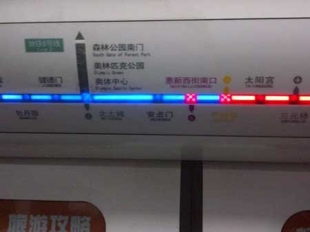 北京南站怎么翻译成规范英语?