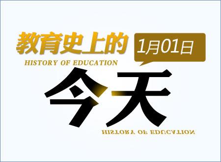 [教育史上的今天]1981年我国实行学位制度