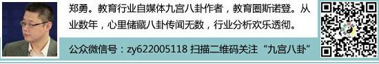陈向东：我为什么创办“跟谁学”？ 