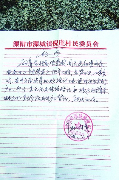 贵州籍母亲户口丢了 7岁儿童入学没学校接收
