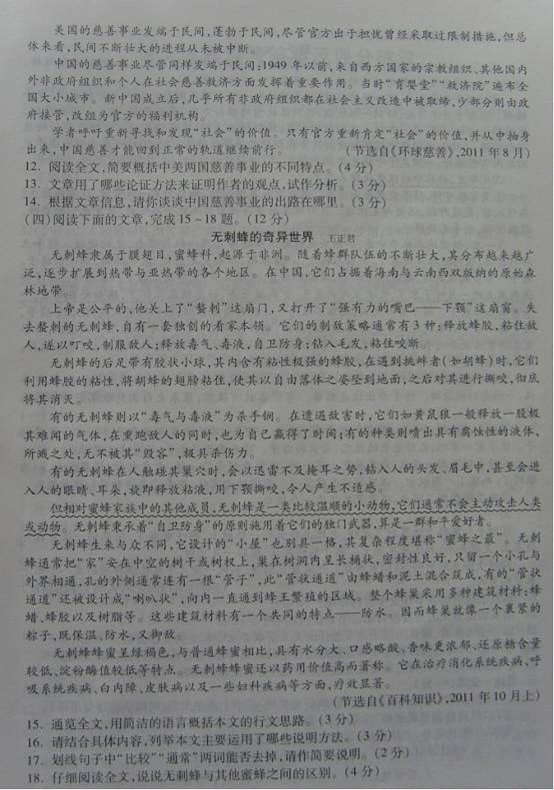 2012年江苏省连云港中考语文试题