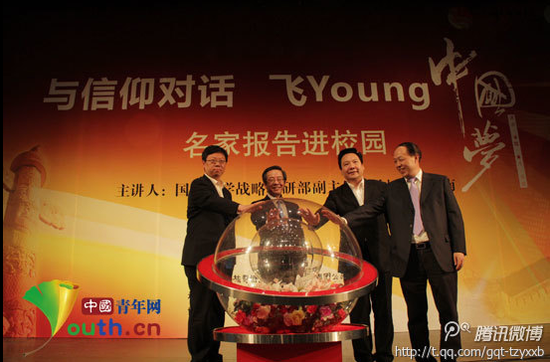 飞young中国梦 飞young中国梦