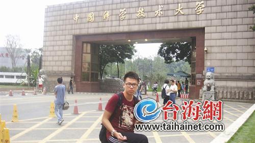 15岁贪玩男孩考上中科大少年班 高一参加高考