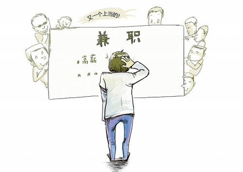 暑期打工小心中介骗子 防诈骗手册给8点建议