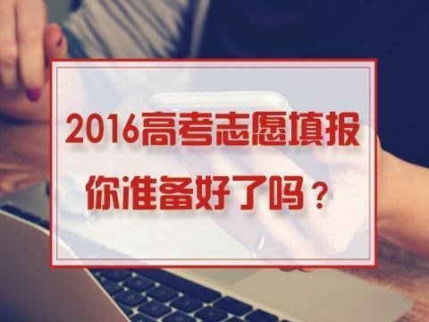 高考专业报哪个 盘点就业率最高的五个工科专业