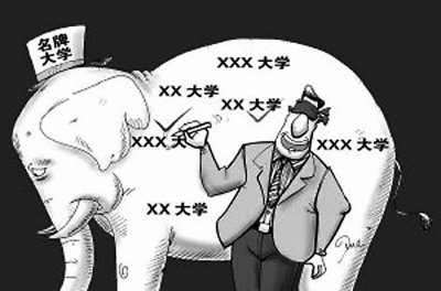 别拿大学排行榜当饭碗!“名校排名热”恐陷入怪圈