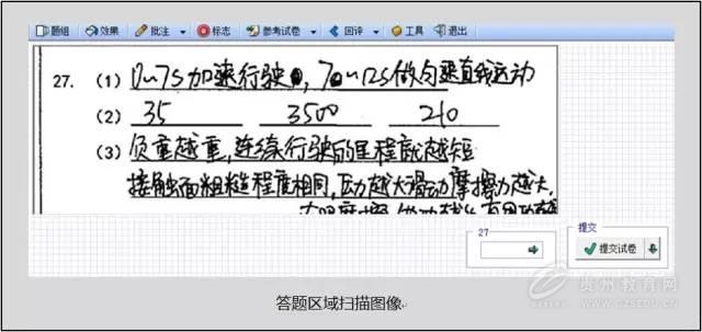 2016高考在即 电脑阅卷流程读完让考生多拿20分
