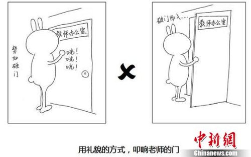 南京一大学为新生准备漫画版弟子规引围观(