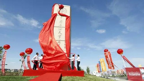 中国石油大学克拉玛依校区启用