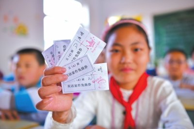 江苏一小学发放作业免做券 学生英语作业可免抄写_教育_腾讯网