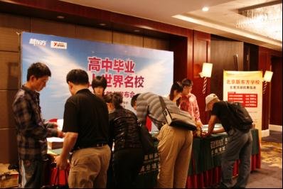 高中毕业就上世界名校 本科留美名家论坛
