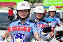 安徽芜湖女交警“爱心护考车”亮相街头