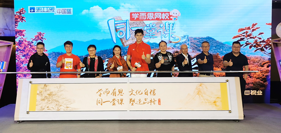 学而思网校独家冠名浙江卫视《同一堂课》 孙杨“转型”当语文老师
