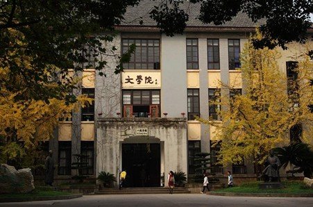 西南大学文学院_教育_腾讯网