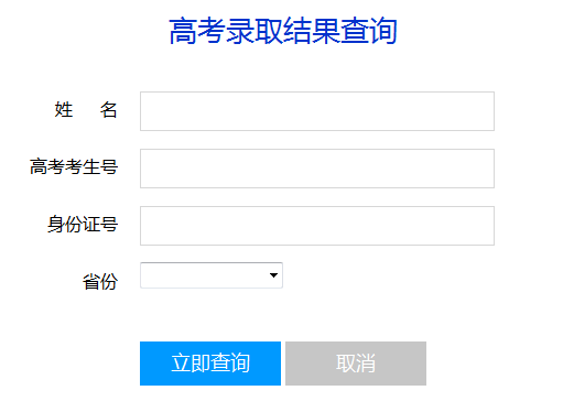 2015高考中国矿业大学录取查询