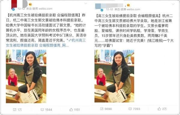 被哈佛提前录取杭州女生系美国籍