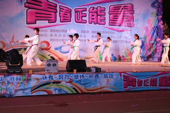 贵州财经大学跆拳道协会参加国际经济学院迎新